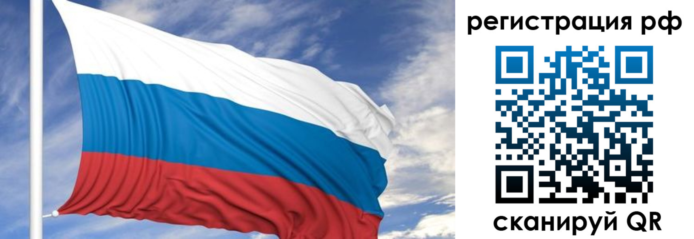 временная регистрация гарантия в Брянске