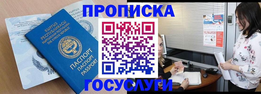 прописка законно в Брянске