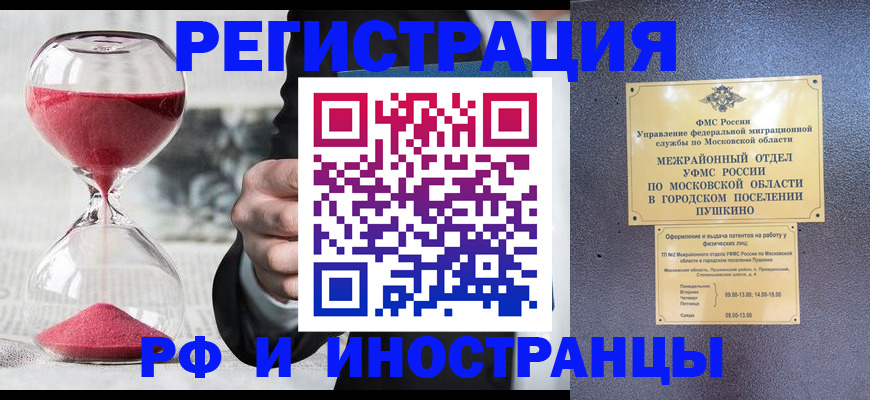 прописка законно в Брянске