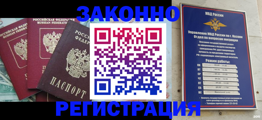 временная регистрация поиск в Брянске
