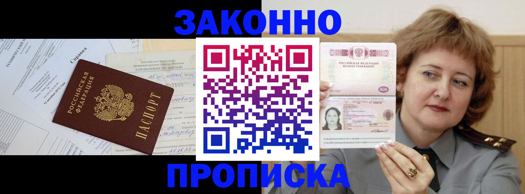 временная регистрация 2025 в Брянске