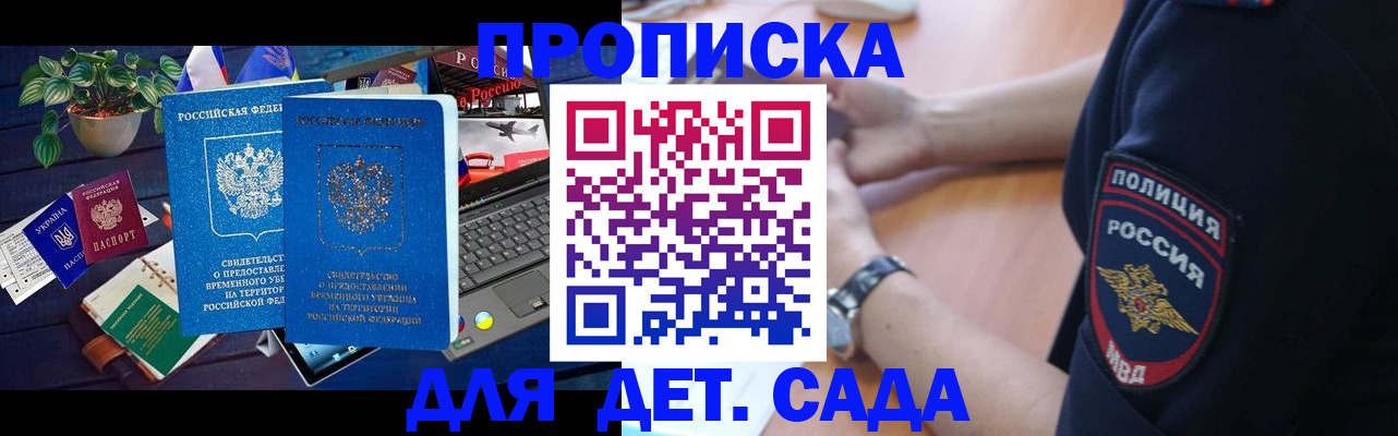 временная регистрация адрес в Брянске