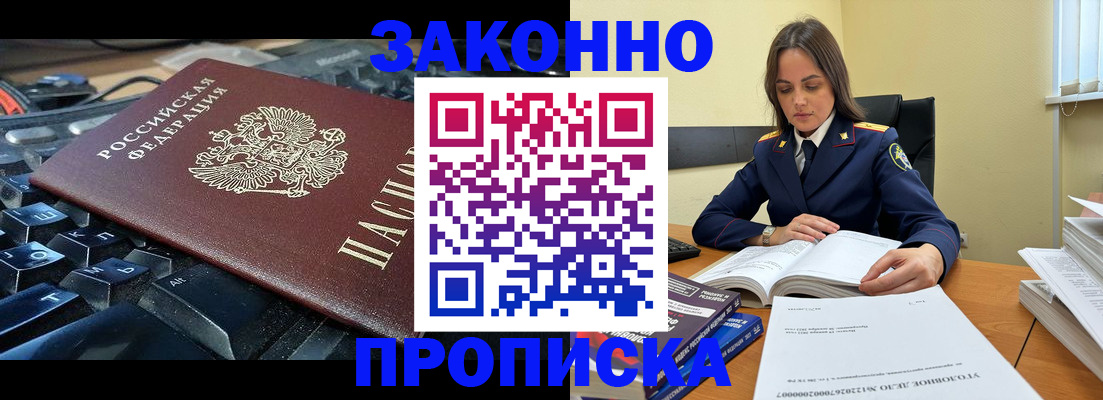 временная регистрация гарантия в Брянске